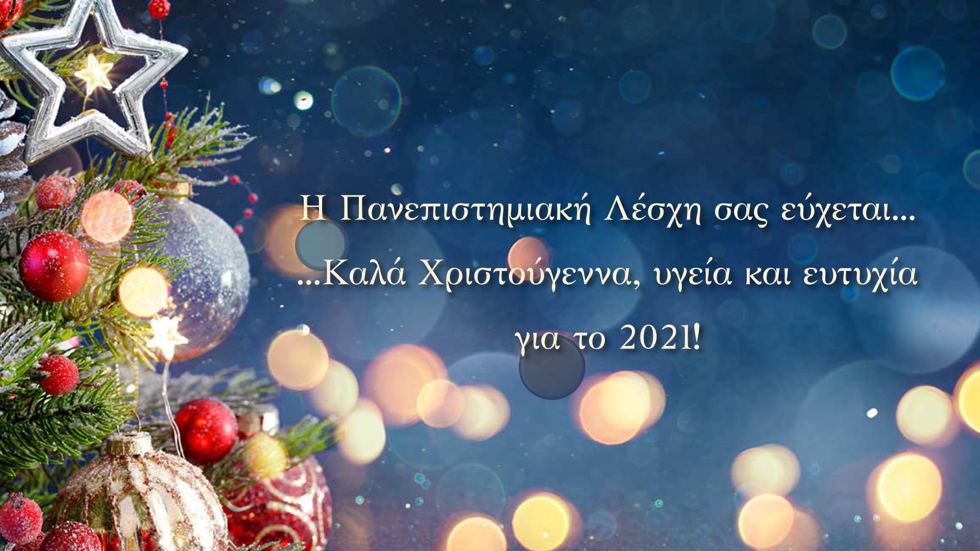 Εικόνα επιλογής
